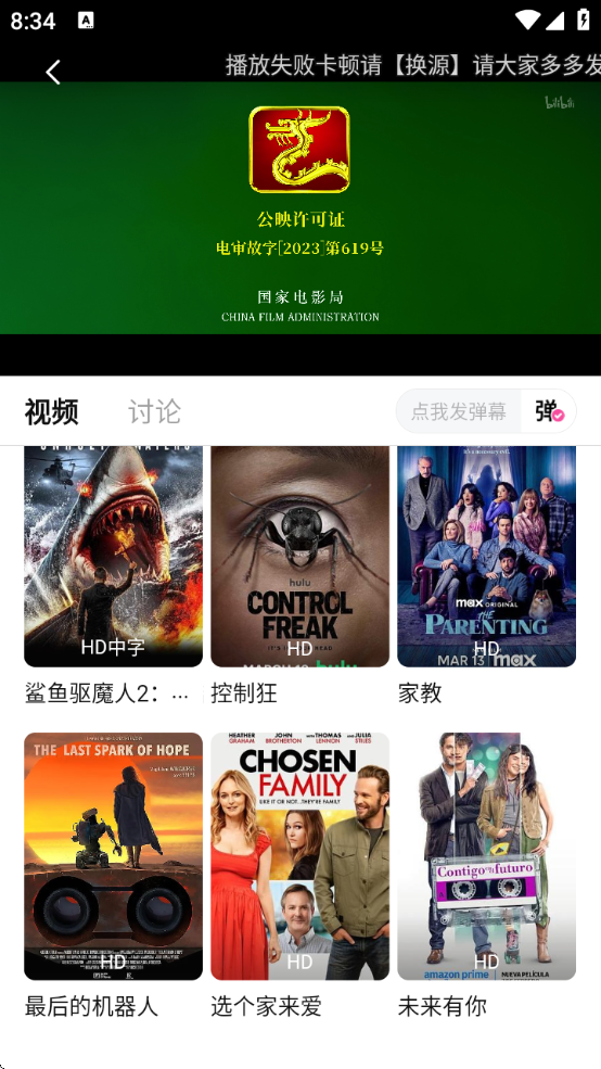 追剧喵免费下载app