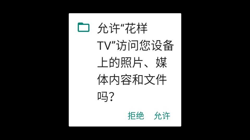 影旅TV