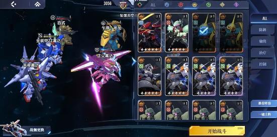 高达钢铁之诗手游最新版