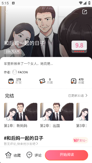 三六漫画app(36漫画)