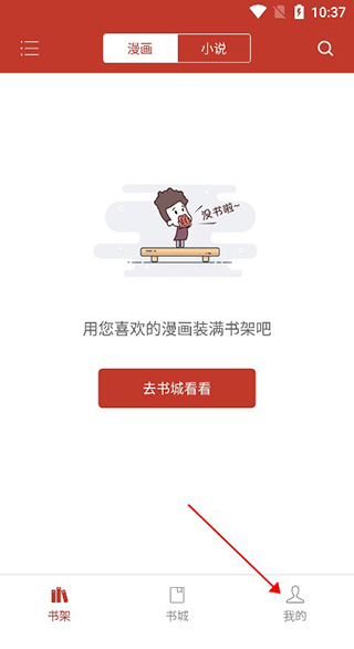 三六漫画app(36漫画)