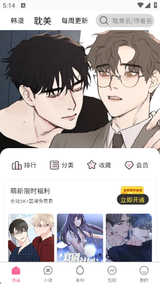 三六漫画app(36漫画)