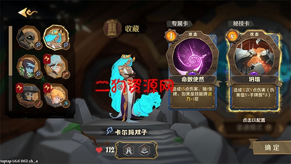 因狄斯的谎言官方正版