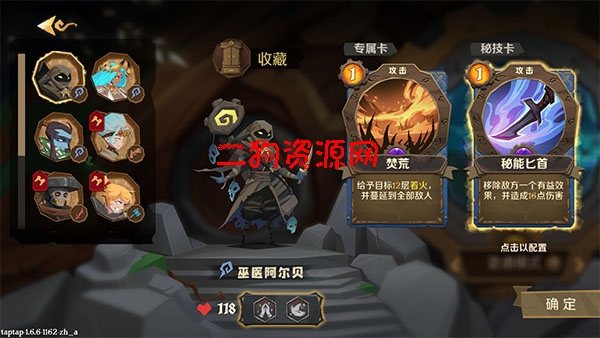 因狄斯的谎言官方正版