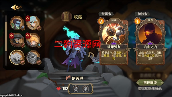 因狄斯的谎言官方正版