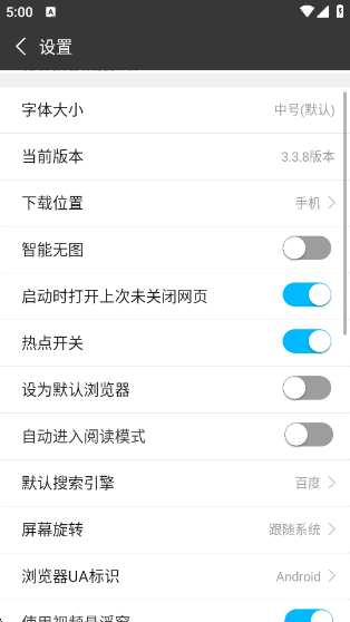 私密浏览器最新版