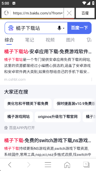 私密浏览器最新版