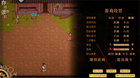 建安外史手机版