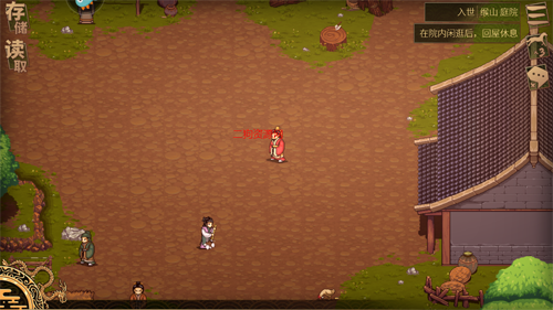 建安外史手机版