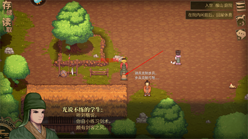 建安外史手机版