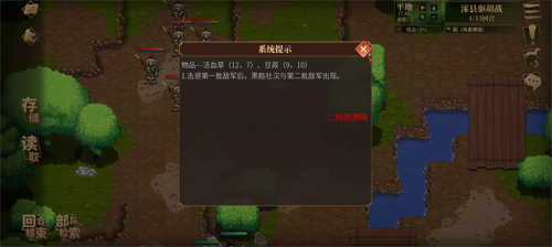 建安外史手机版