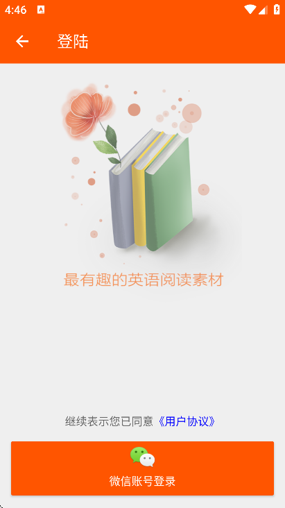 Quora英语阅读免费下载安卓版