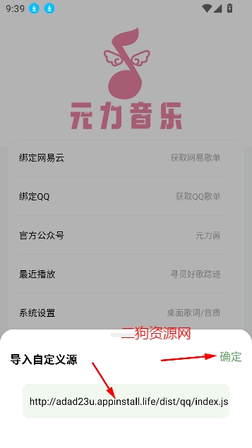 元力音乐app最新版