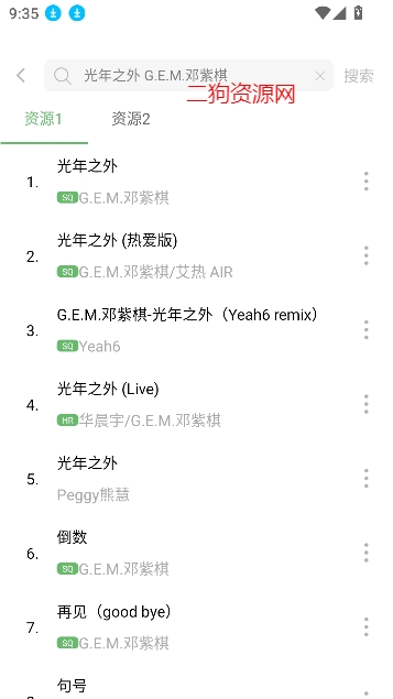 元力音乐app最新版