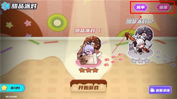 盲盒派对手游测试服