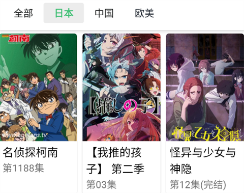 嘀嘀动画app安卓版(原嘀嘀动漫)