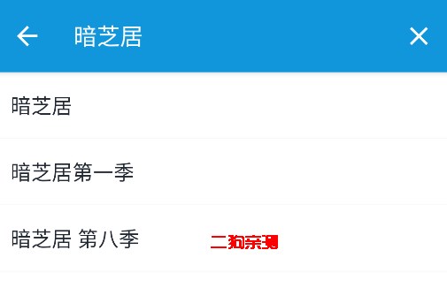 嘀嘀动画app安卓版(原嘀嘀动漫)