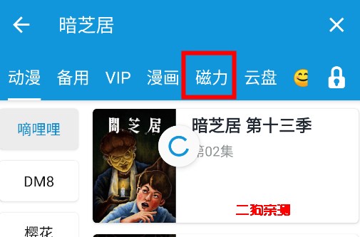 嘀嘀动画app安卓版(原嘀嘀动漫)