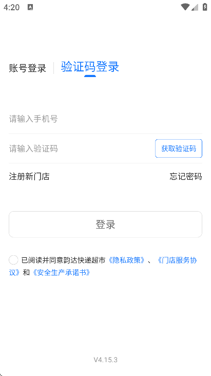 韵达超市官方下载手机版 韵达超市官方下载手机版