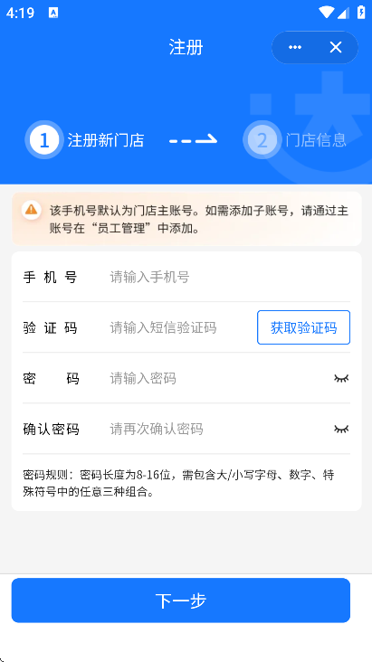 韵达超市官方下载手机版 韵达超市官方下载手机版