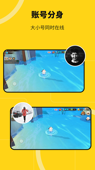 悟空多开分身助手免费版下载安装(无尽分身)