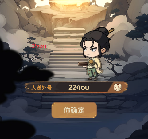 守愿者西游卡牌游戏正版