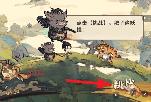 守愿者西游卡牌游戏正版