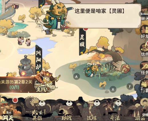 守愿者西游卡牌游戏正版