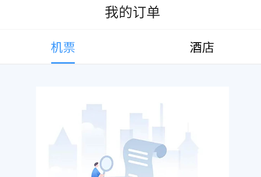 公务e行app官方版(公务易行)