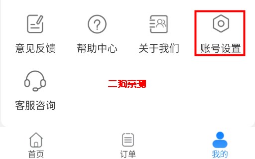 公务e行app官方版(公务易行)