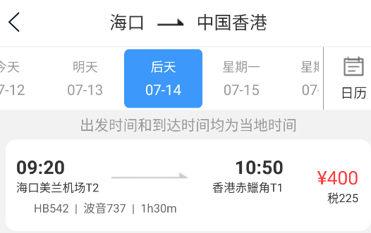 公务e行app官方版(公务易行)
