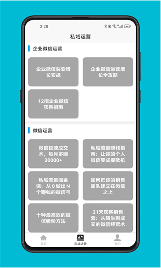 零点私域下载最新版