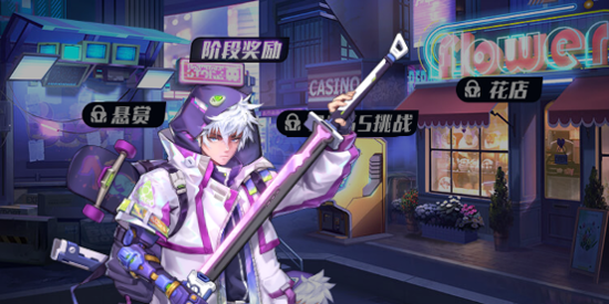 超维计划手游最新版