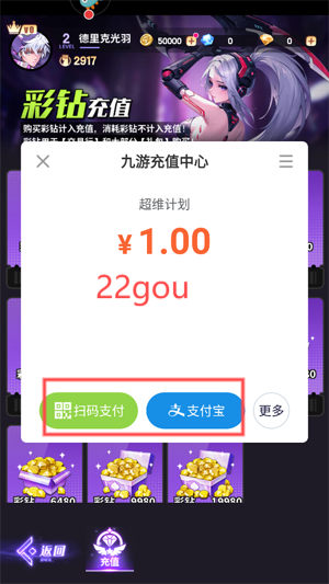 超维计划手游最新版