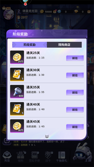 超维计划手游最新版