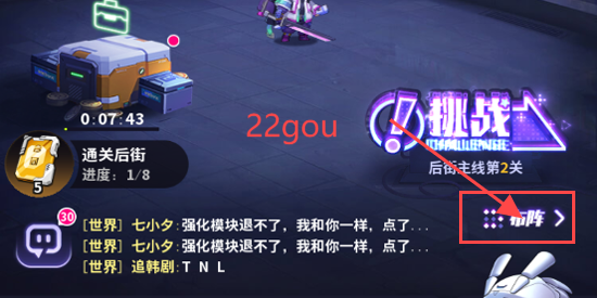 超维计划手游最新版