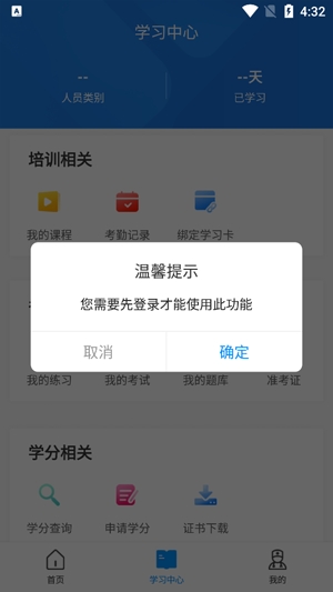 医博士app最新版