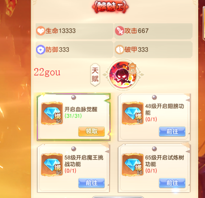 文明与众神手游安卓版