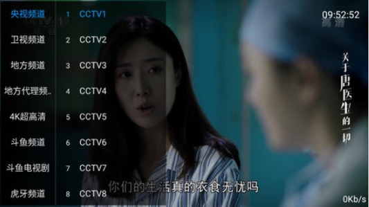 七夕TV电视最新版本