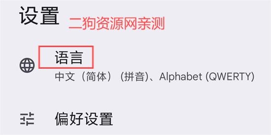 Gboard安卓版新版 Gboard安卓版新版