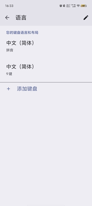 Gboard安卓版新版 Gboard安卓版新版