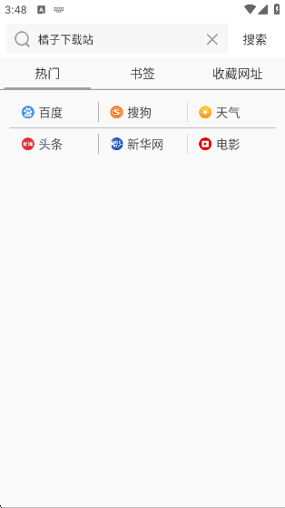 ViaX浏览器最新版