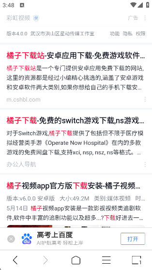 ViaX浏览器最新版
