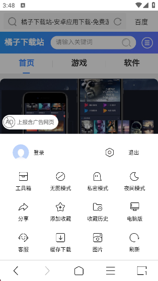 ViaX浏览器最新版