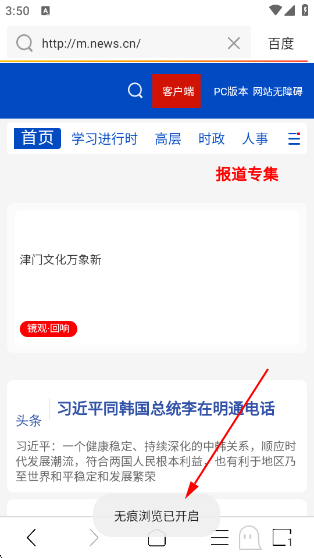 ViaX浏览器最新版