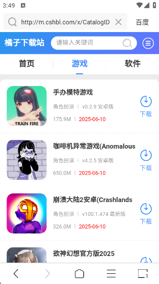 ViaX浏览器最新版