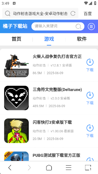 ViaX浏览器最新版