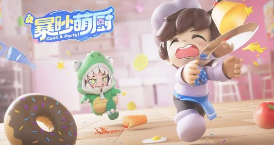 暴吵萌厨手游官方正版