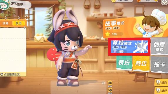 暴吵萌厨手游官方正版