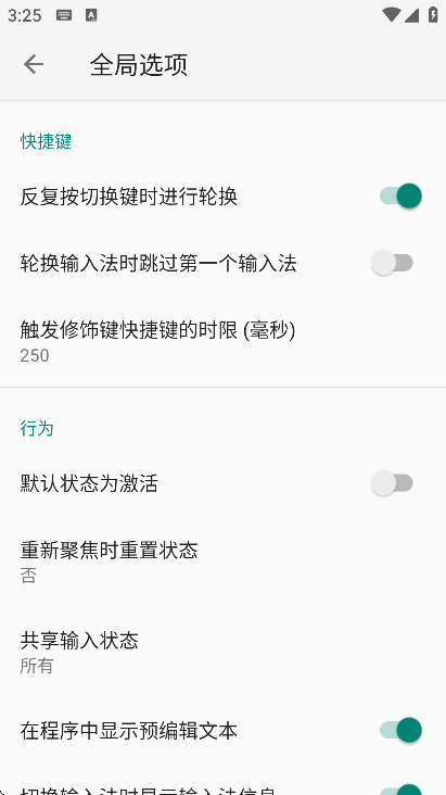 小企鹅输入法下载官方版安装